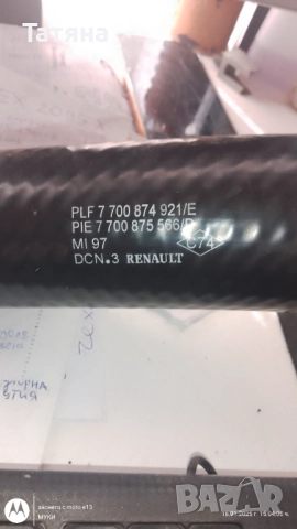 Маркуч за Турбо за Рено-RENAULT 1.9 дизел-Оригинален, снимка 6 - Части - 48703896