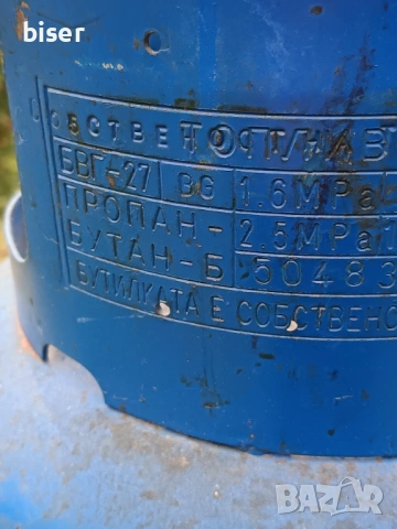 ГАЗОВА  БУТИЛКА  НА  ТОПЛИВО....27литра, снимка 3 - Други стоки за дома - 54254161