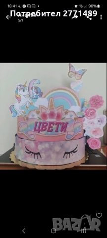 Картонена торта/ хартиена торта за момче, снимка 2 - Други - 51460845