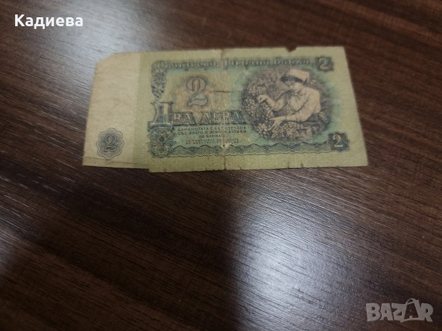 Лот от български банкноти с различни номинали , снимка 6 - Нумизматика и бонистика - 54296698