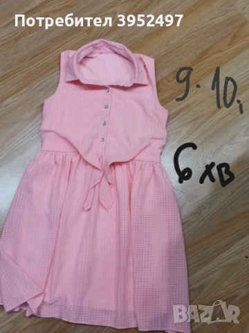 Дрехи , снимка 15 - Други - 51434380