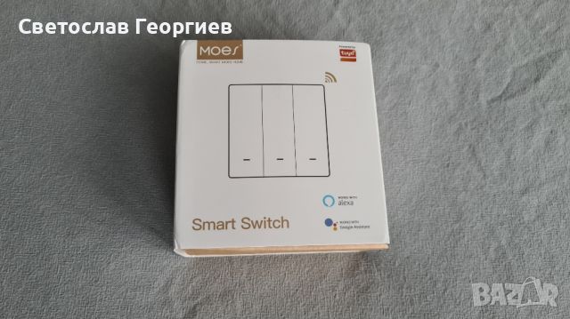 Троен смарт ключ Zigbee, снимка 1 - Други - 46630761