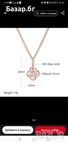 Позлатен комплект обеци и верижка с висулка. , снимка 4 - Обеци - 53484927