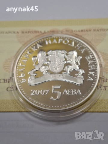 5 лева 2007 година Килимарство, снимка 2 - Нумизматика и бонистика - 52506396