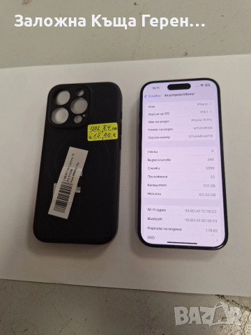 IPhone 15 Pro 512GB, снимка 3 - Apple iPhone - 53008055