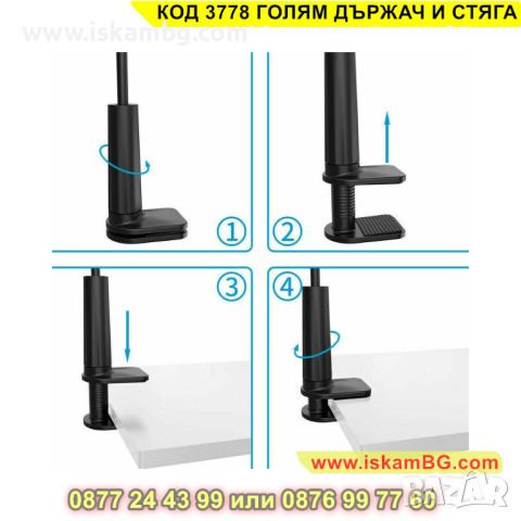 Гъвкава стойка за таблет и телефон с дълго рамо - КОД 3778 ГОЛЯМ ДЪРЖАЧ И СТЯГА, снимка 15 - Други стоки за дома - 45402301