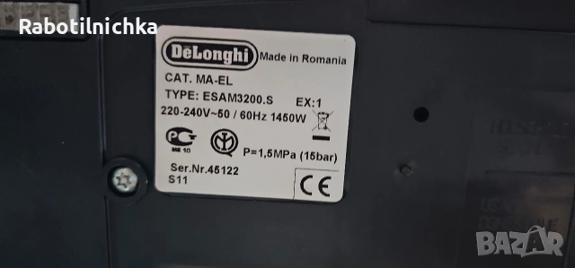 Кафемашина Delonghi Magnifica ESA M3200, снимка 5 - Кафемашини - 53574684