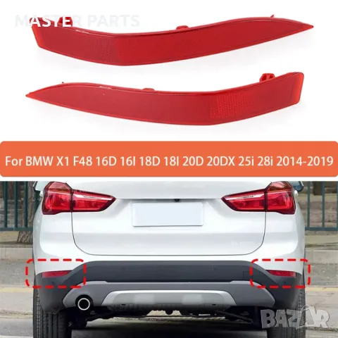 Рефлектор светлоотразител за задна броня BMW X1 F48 2014-2019, снимка 1 - Части - 48984863