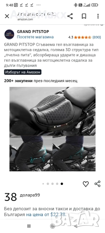  Сгъваема гел възглавница за мотоциклетна седалка, голяма 3D стуктора, снимка 9 - Аксесоари и консумативи - 52731796