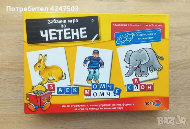 Забавна игра за четене Noris