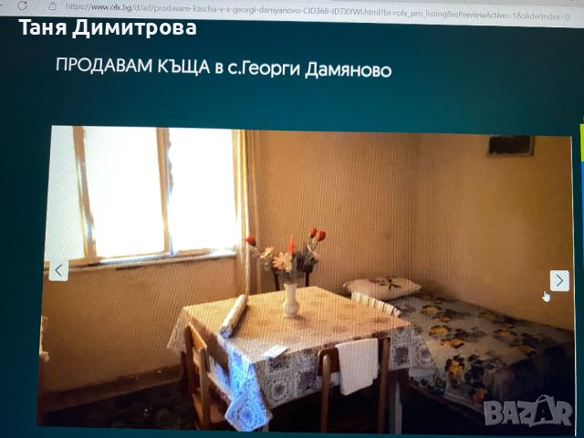 Продавам къща в с.Георги Дамяново, снимка 3 - Къщи - 46747540