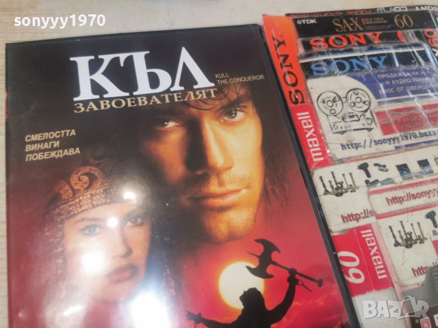 КЪЛ ЗАВОЕВАТЕЛЯТ ДВД 1301261641, снимка 5 - DVD филми - 53087038