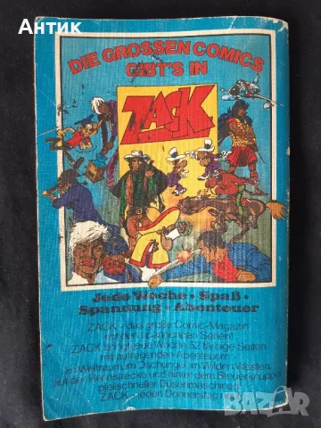 Стари Комикси Lucky Luke 2 Списание Дъга Брой 1-ви/2003 гос. Комикс Zack , снимка 18 - Други ценни предмети - 47509565