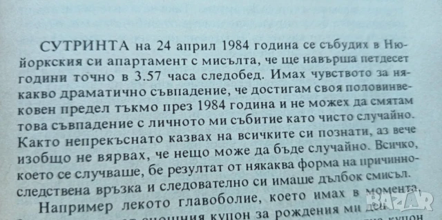 За да достигнеш плода / Танц в светлината - Шърли Маклейн, снимка 4 - Езотерика - 51010452