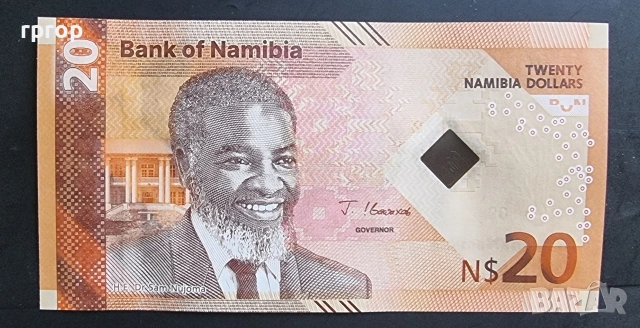 Намибия. Най новата серия 2025 година. UNC., снимка 4 - Нумизматика и бонистика - 52524274