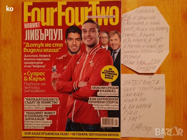 Футбол- списания FourFourTwo,Chelsea fc, снимка 2 - Колекции - 46217552