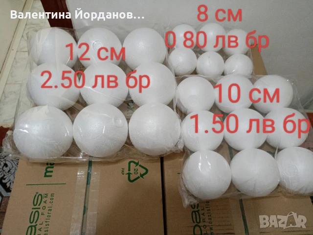 материали за букети , снимка 5 - Декорация за дома - 50749167