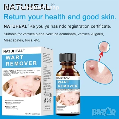 Нов Разтвор за брадавици кожни тагове мазоли калуси 30 мл бърз ефект, снимка 6 - Други - 53391118