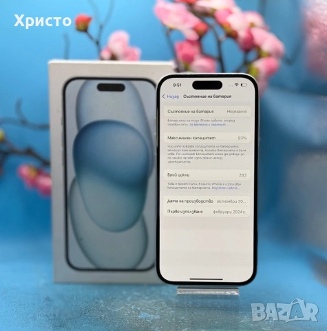 Apple iPhone 15, 128GB, 5G, Blue , снимка 4 - Apple iPhone - 53993858