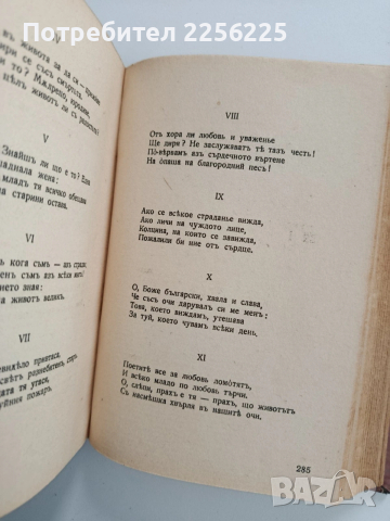 Антология, снимка 3 - Специализирана литература - 54016761