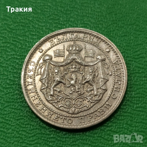 1 лв 1925 г. Перфектна монета , снимка 2 - Нумизматика и бонистика - 47950723