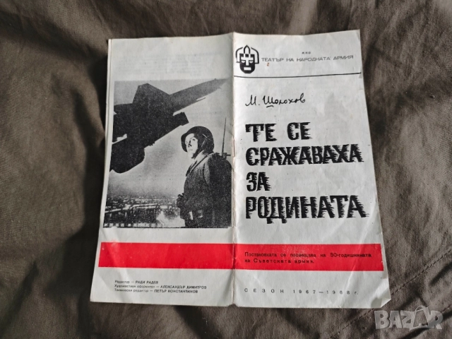 Продавам покани за театър : 199, Сълза и Смях, Театър за Младежта , снимка 9 - Други ценни предмети - 50401965