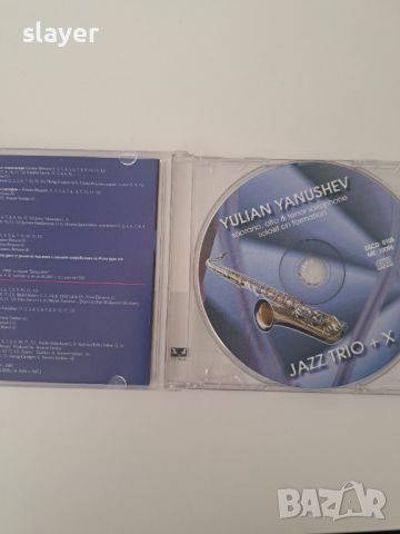 Оригинален диск Jazz trio+X Julian Yanushev, снимка 3 - CD дискове - 45264636