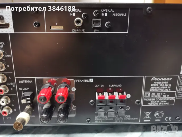 Pioneer VSX-322-K-P 5.1 Kanal AV Receiver, снимка 9 - Ресийвъри, усилватели, смесителни пултове - 47134481