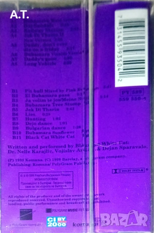 Black Cat White Cat , снимка 2 - Аудио касети - 53181715