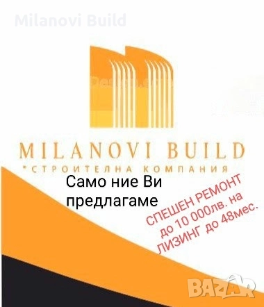 Гипсокартон, Шпакловка, Боядисване, Топлоизолация и Хидроизолация