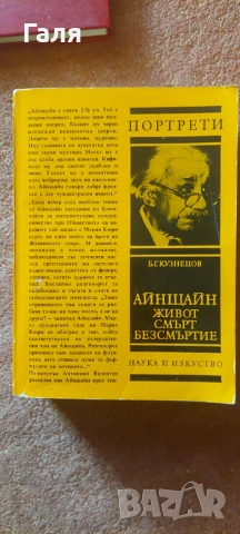 Книги по 1 лв., снимка 5 - Други - 52139235