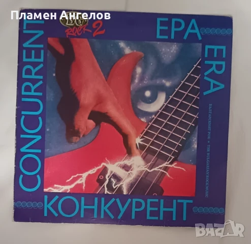 Грамофонна плоча ВG. Rock 2