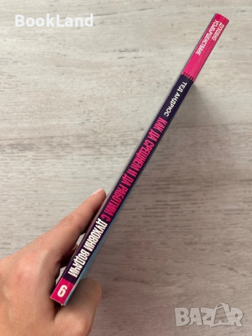 Как да срещнем и да работим с духовни водачи , снимка 2 - Други - 53200499