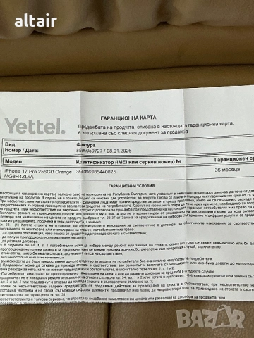 iPhone 17 pro , снимка 3 - Apple iPhone - 53071373