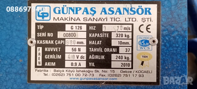 Машина за асансьор 4 лица, снимка 5 - Други машини и части - 53809362