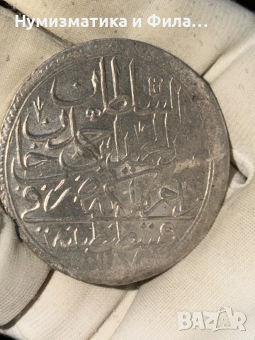 Сребърна османска монета Абдул Хамид I , снимка 2 - Нумизматика и бонистика - 54184274