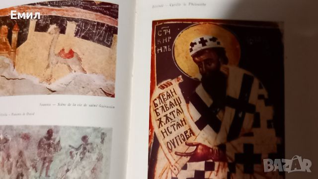 Книга " Български стенописи от 14 век", снимка 8 - Специализирана литература - 45812870