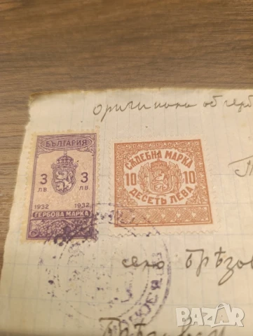 българска съдебна пощенска марка, снимка 4 - Нумизматика и бонистика - 50586989