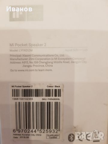 Xiaomi-MI Bluetooth speaker 2, снимка 4 - Bluetooth тонколони - 46362659