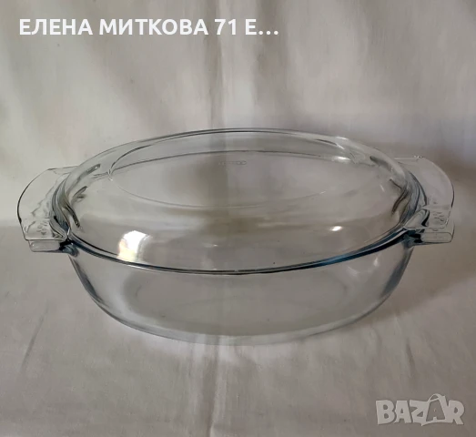 Френска овална тенджера от огнеупорно стъкло, снимка 4 - Съдове за готвене - 51076607