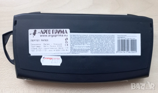 Комплект пергел, НОВ, снимка 3 - Ученически пособия, канцеларски материали - 51511241