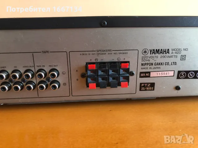 YAMAHA A-420, снимка 10 - Ресийвъри, усилватели, смесителни пултове - 47418471