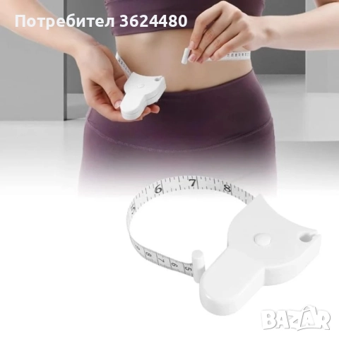 Шивашки Метър за Измерване на Обиколки със Заключващ Механизъм 4829