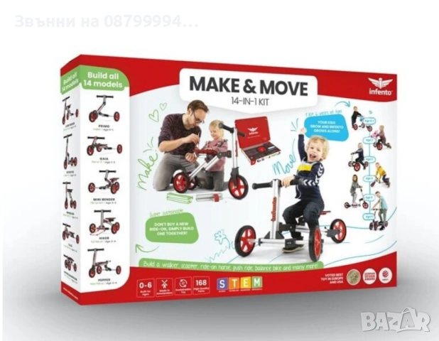 Детско колело INFECTO Make & Move Kit, Runride 100, снимка 6 - Велосипеди - 54240400