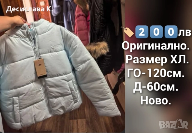 Дамски зимни и пролетни якета, снимка 2 - Якета - 52567541