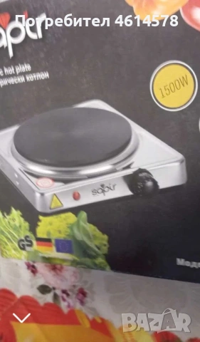 Продавам котлон