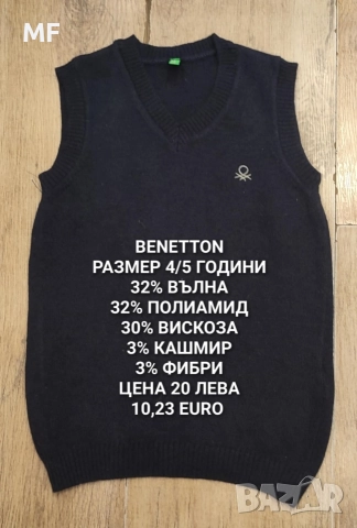 МЕРИНО ВЪЛНА ЗА 5,6 ГОДИНИ , снимка 9 - Детски комплекти - 52880955