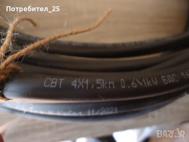 Кабел СВТ 4 Х 1,5кв., снимка 3 - Кабели - 50414803