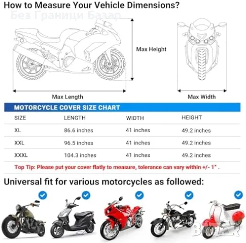 Ново Водоустойчиво Покривало за Мотоциклет, UV и Сняг Защита, снимка 3 - Аксесоари и консумативи - 47634585