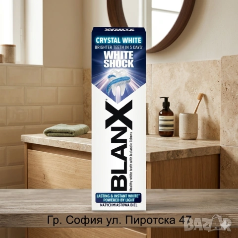 BlanX White Shock паста за зъби за професионалното избелване